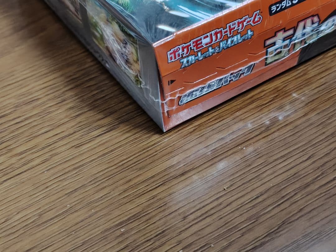 ポケモンカード　古代の咆哮　BOX　シュリンク