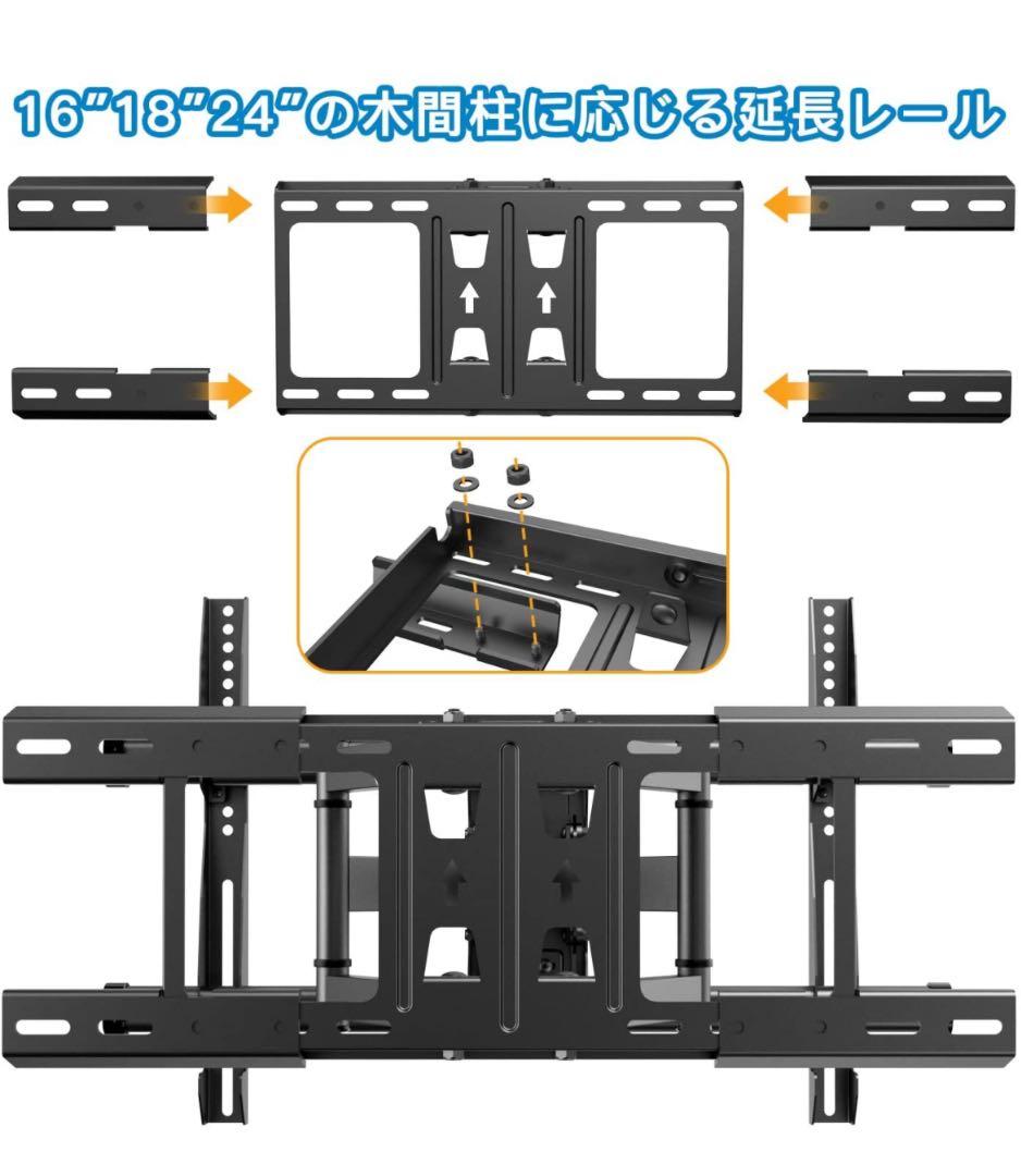 テレビ壁掛け金具 大型 37-70インチ対応アーム式耐荷重60kgLCD LED