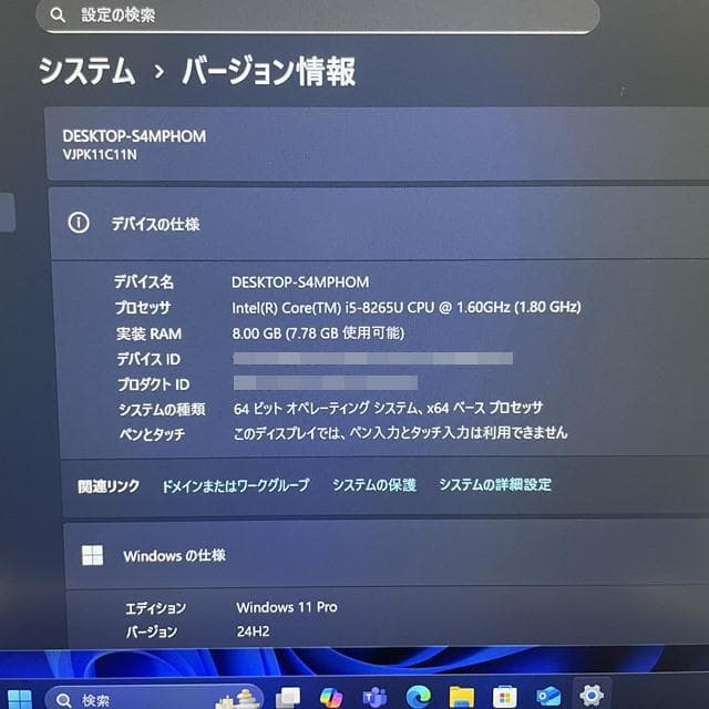 Win11でバッテリー良好☆外使い最適☆薄型VAIO Pro PKノートパソコン
