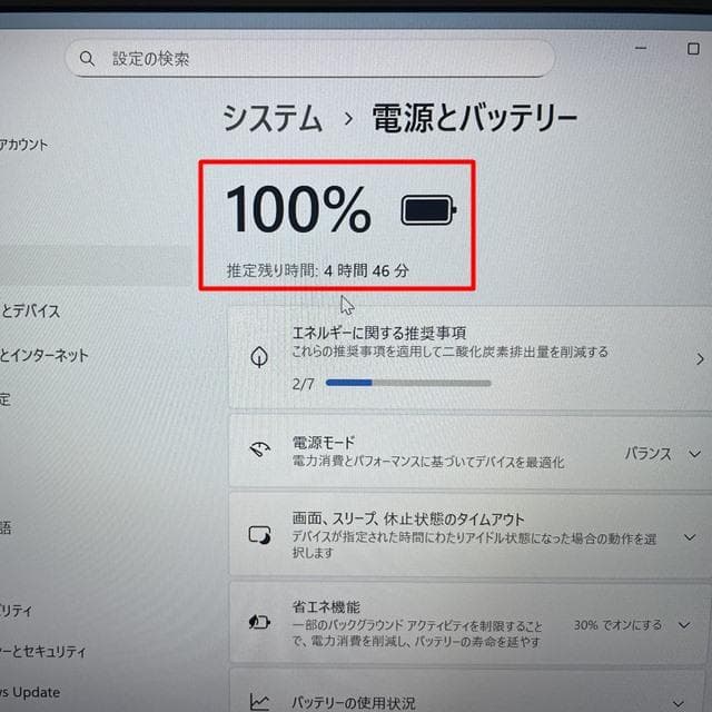 Win11でバッテリー良好☆外使い最適☆薄型VAIO Pro PKノートパソコン