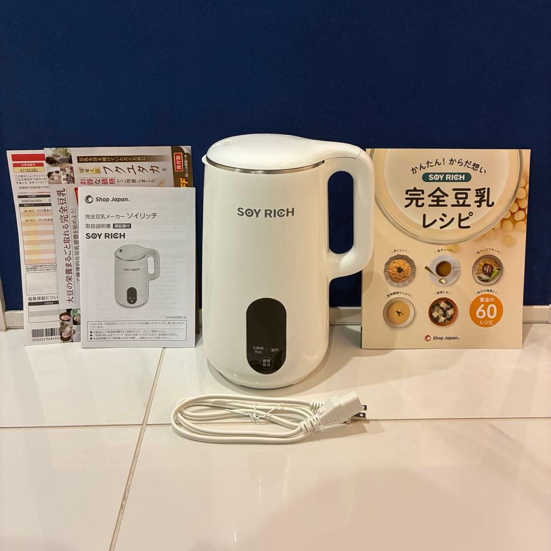 【取説＆レシピ本付】SOY RICH ソイリッチ 豆乳メーカー