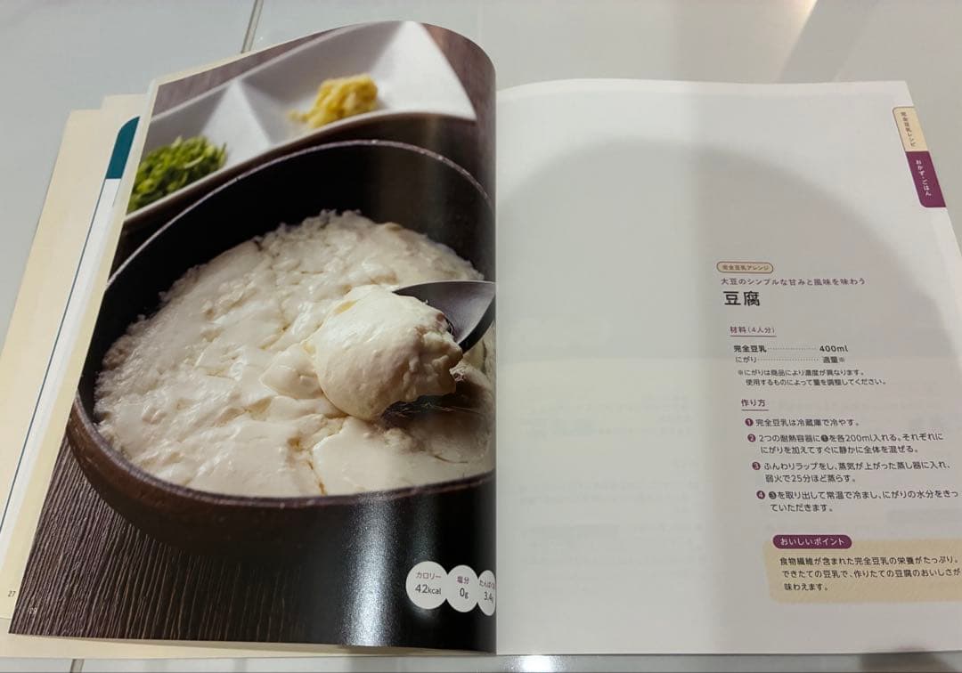 【取説＆レシピ本付】SOY RICH ソイリッチ 豆乳メーカー