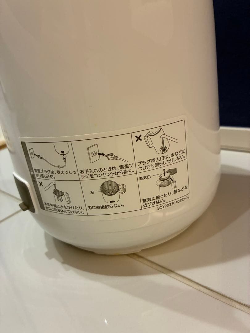 【取説＆レシピ本付】SOY RICH ソイリッチ 豆乳メーカー