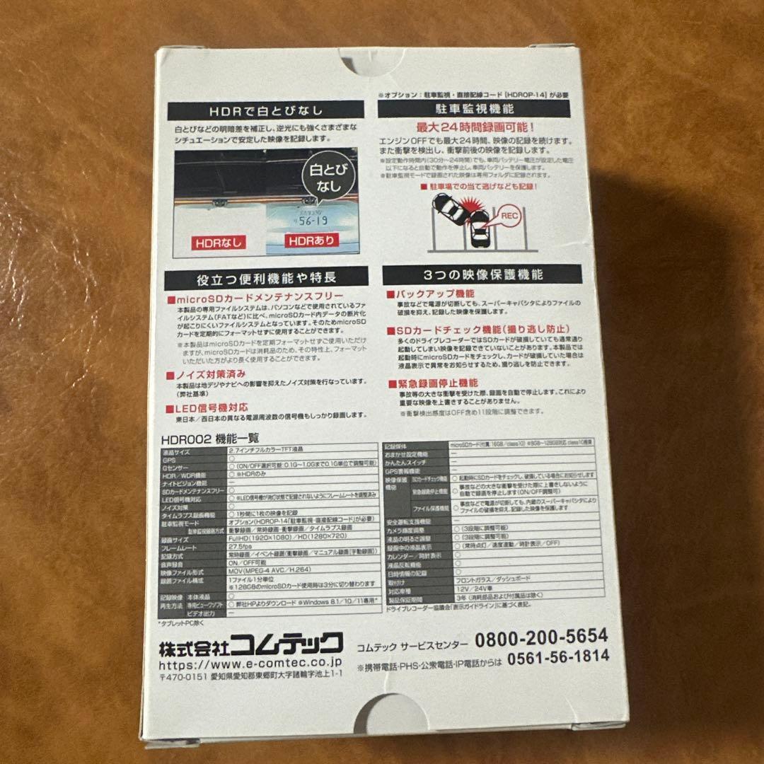コムテック (Comtec) ドライブレコーダー 1カメラタイプ 200万画素