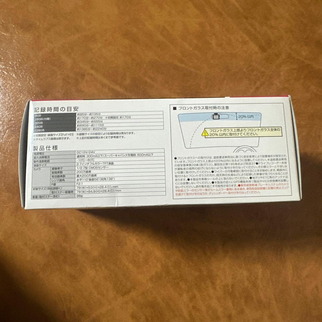 コムテック (Comtec) ドライブレコーダー 1カメラタイプ 200万画素