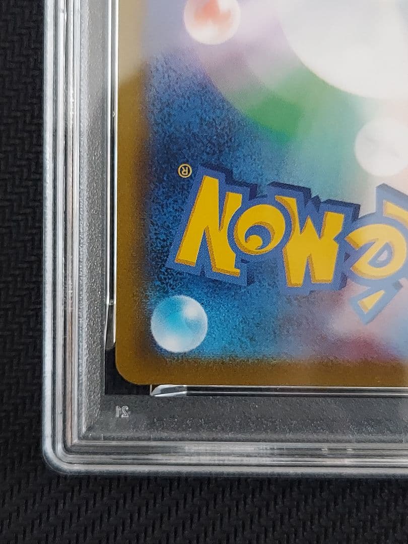 ミミッキュV csr　PSA10