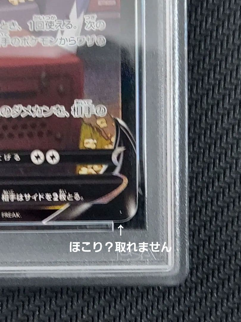 ミミッキュV csr　PSA10