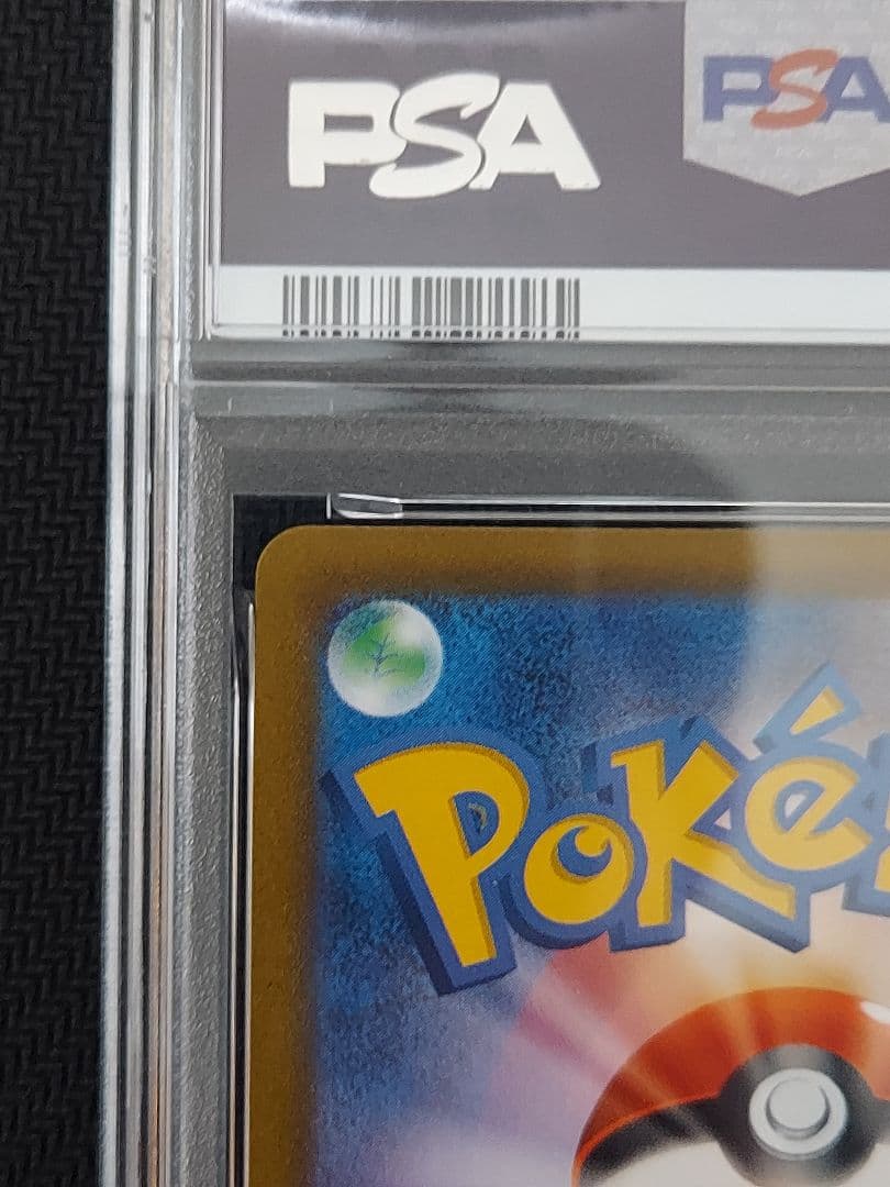 ミミッキュV csr　PSA10