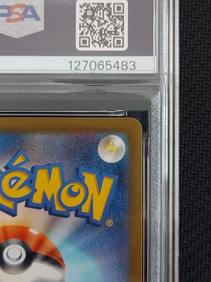 ミミッキュV csr　PSA10