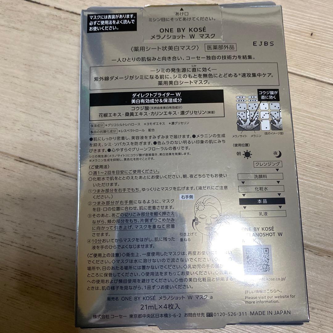 ONE BY KOSÉ スキンケアセット