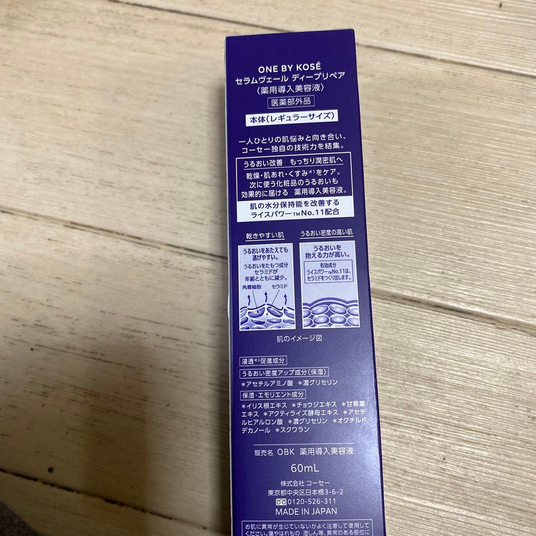 ONE BY KOSÉ スキンケアセット