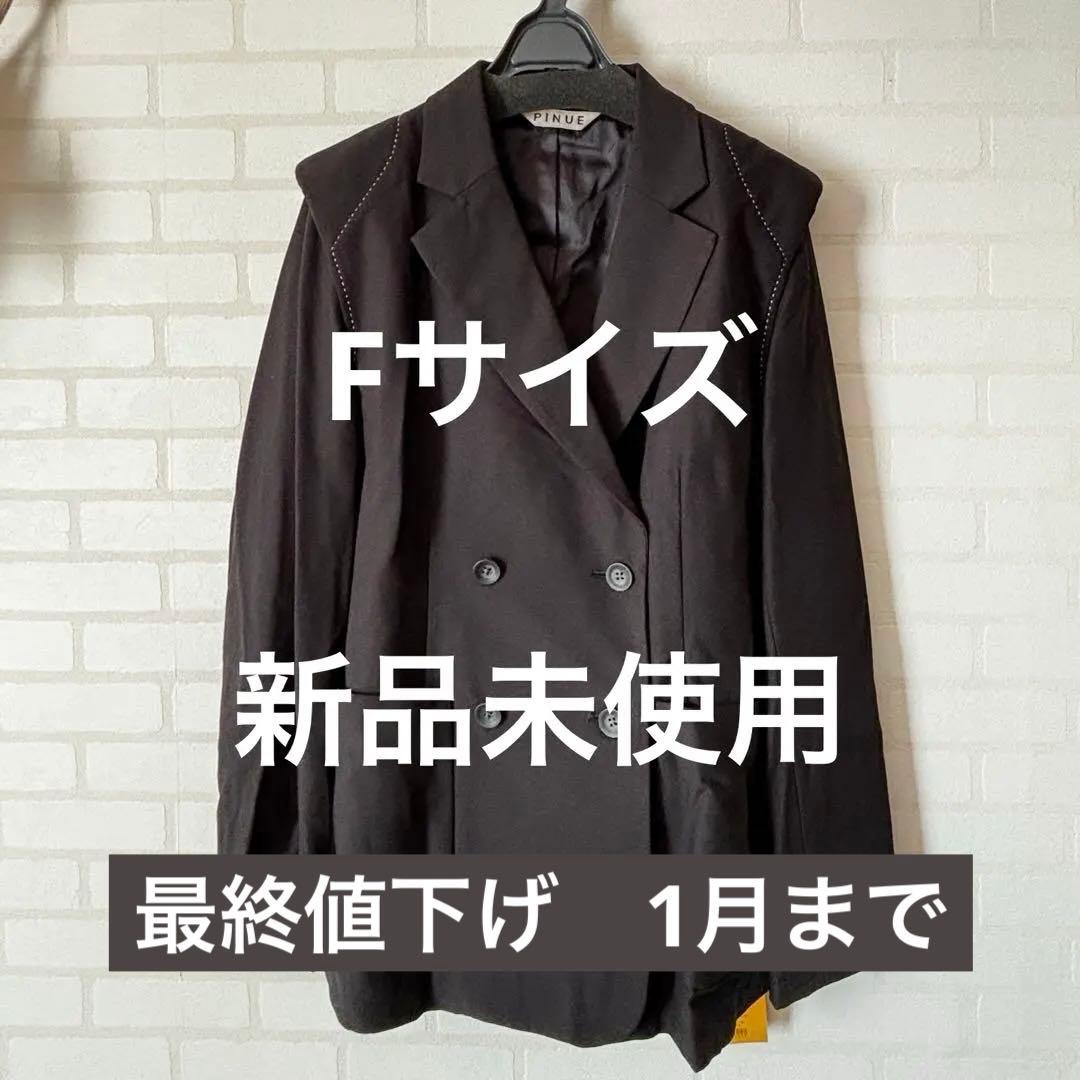 【出品1月まで】PINUE ショルダーステッチテーラードジャケット ブラック