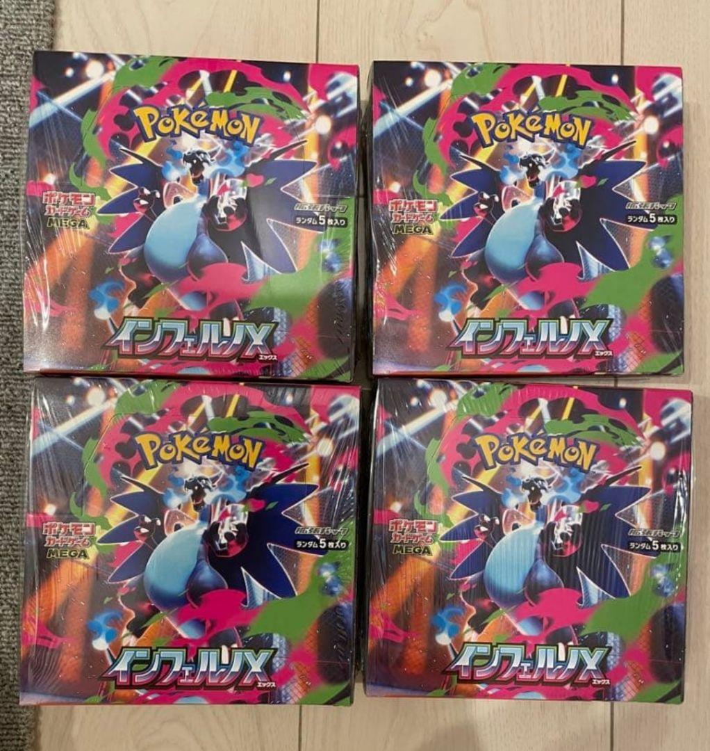 ポケカ　インフェルノｘ4box未開封シュリンク付