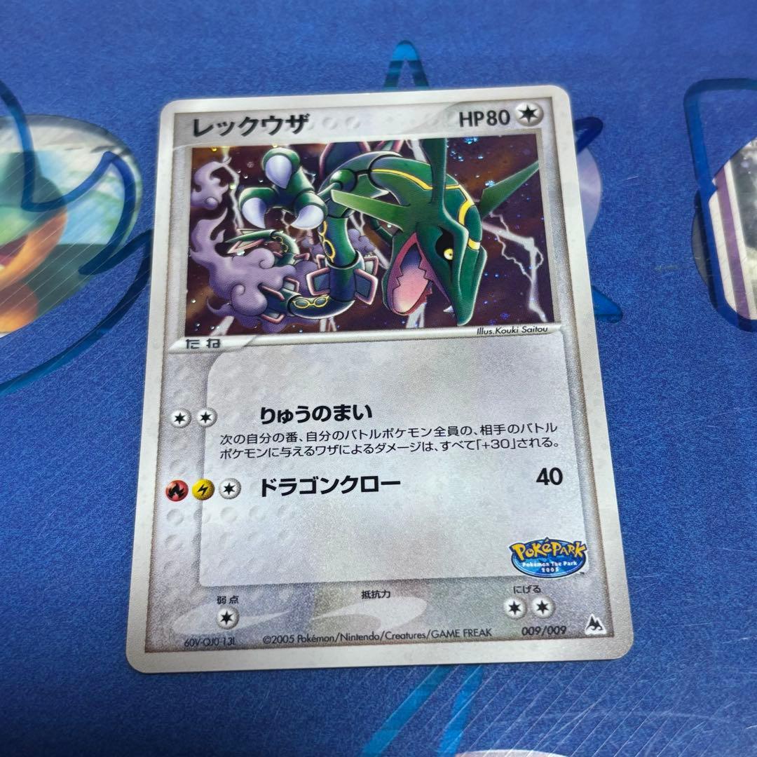 テ*引様 レックウザ ポケモンカード