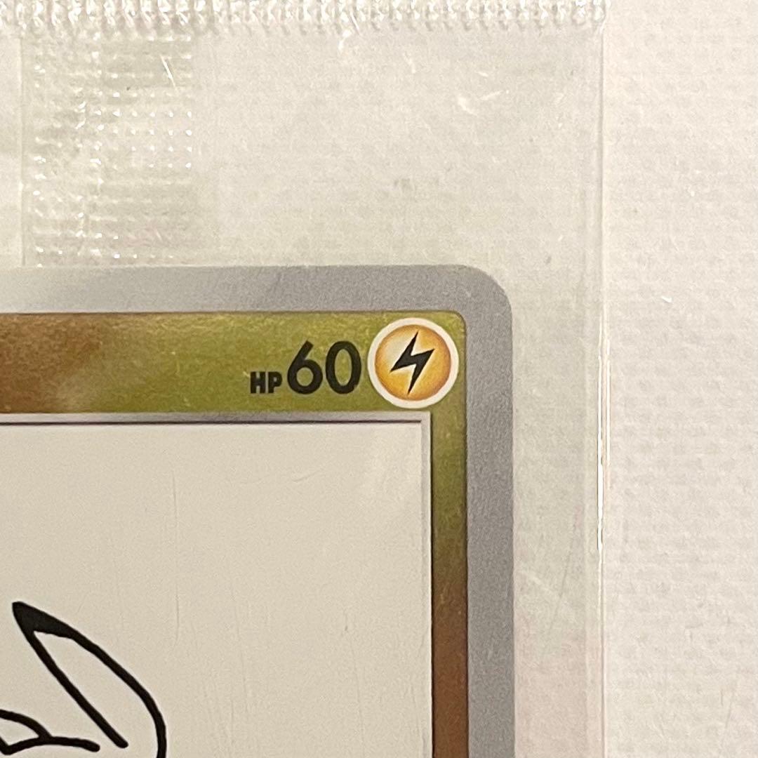 ピカチュウ 208/S-P YU NAGABA 長場 雄 プロモカード 未開封