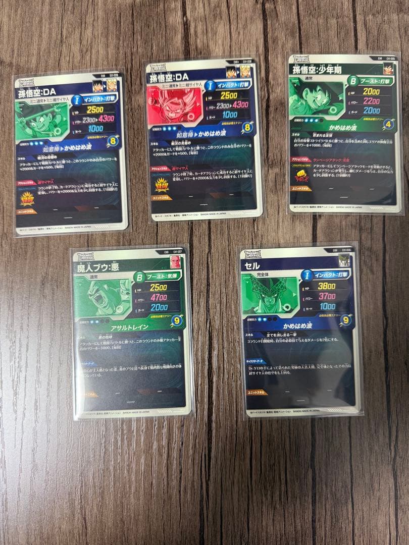 ドラゴンボールスーパーダイバーズ　神龍エクストラレア5種コンプリートセット