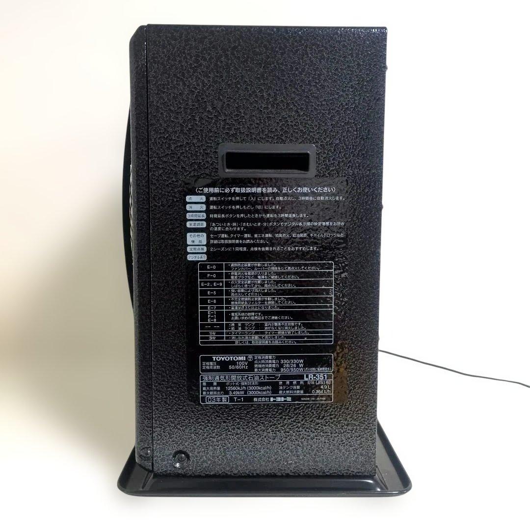 【レトロ】TOYOTOMI 石油ファンヒーター antique LR-351