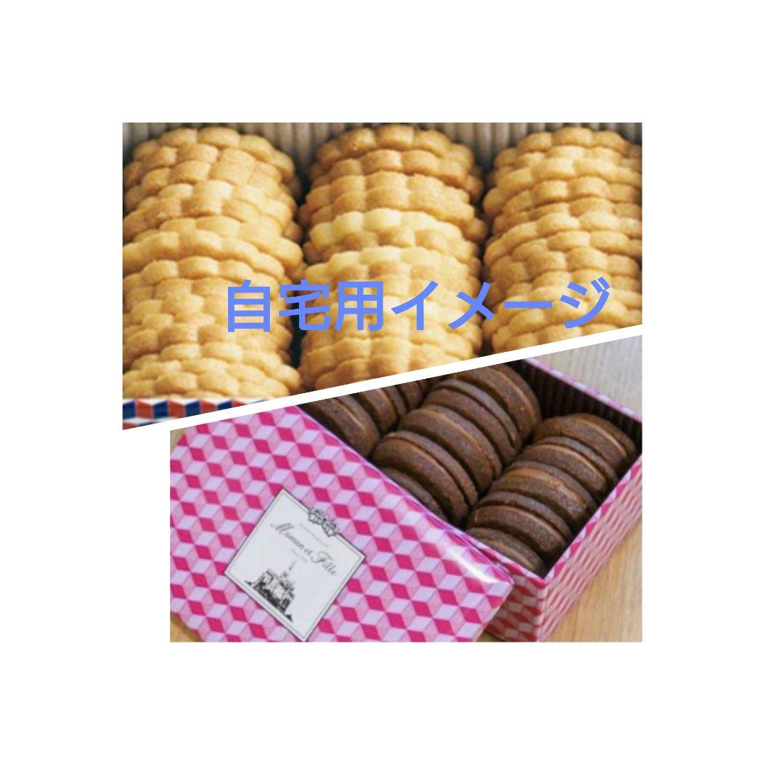 マモン・エ・フィーユ　人気セット