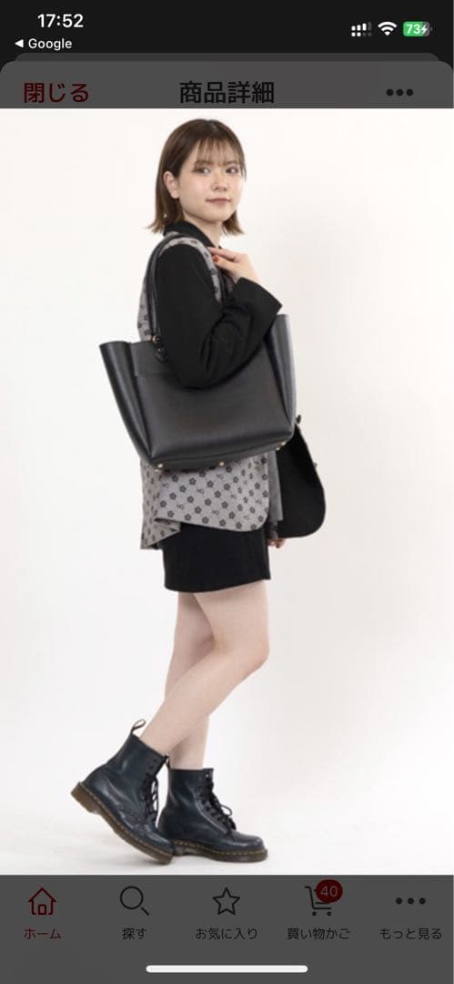 マリークワント フラップサイドデイジー トートバッグ 自立