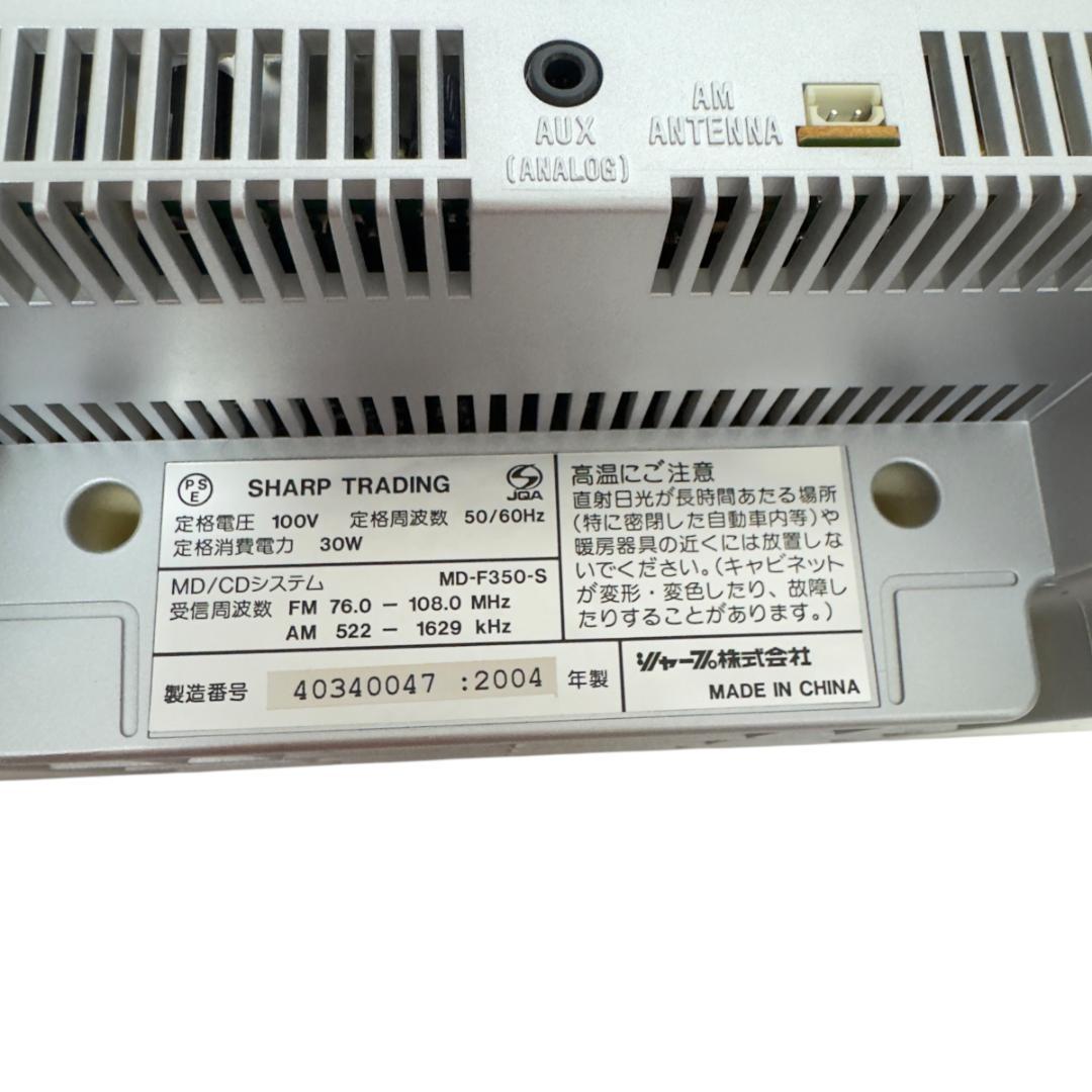 希少 SHARP シャープ MD-F350 シルバー MD CD システム
