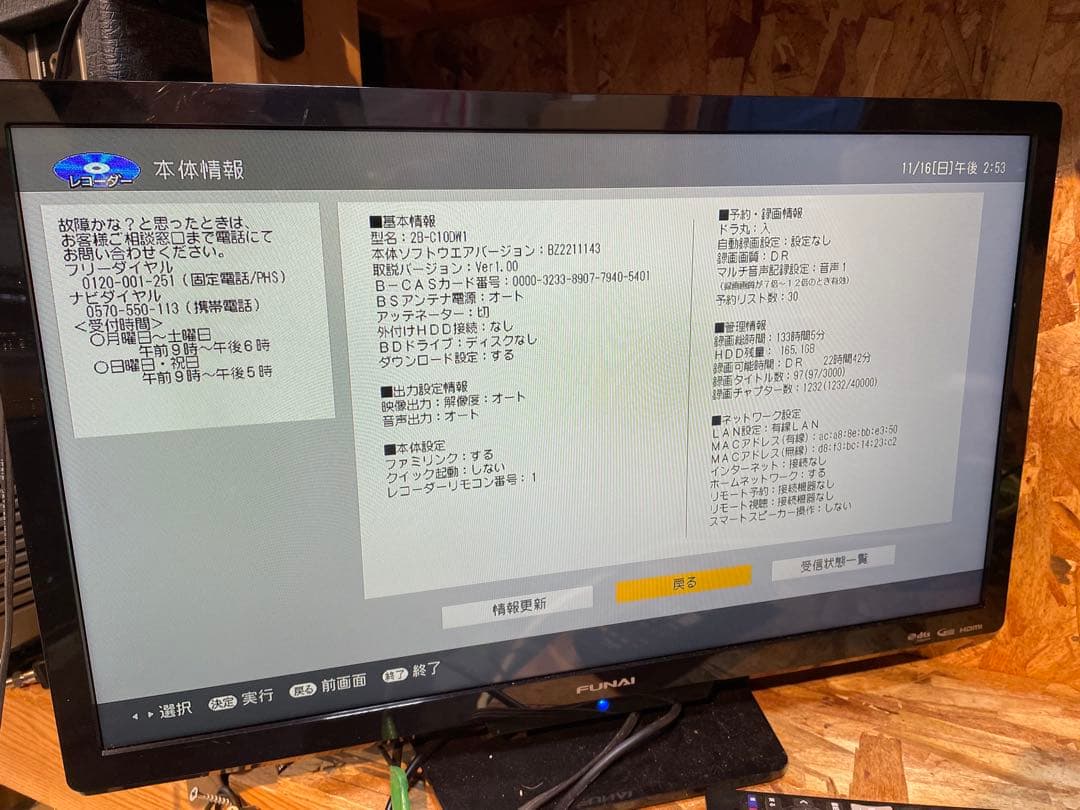 【完動品】SHARP ブルーレイレコーダー 2B-C10DW1 2021年製