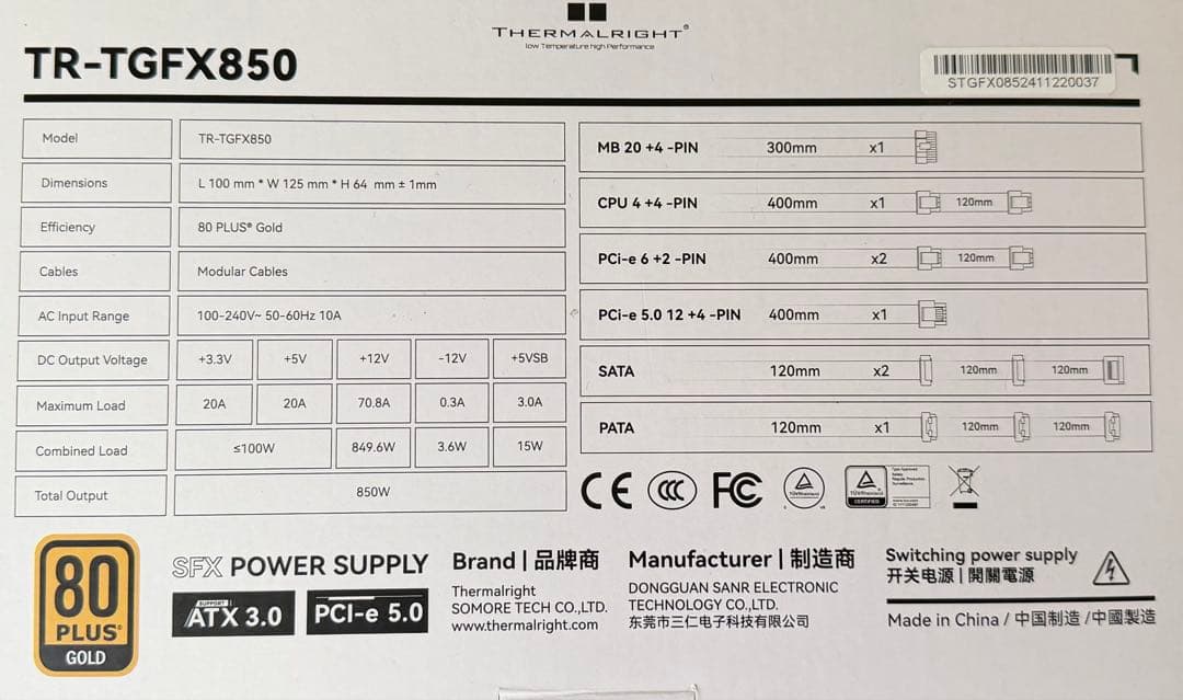Thermalright TR-TGFX850 850W SFX電源