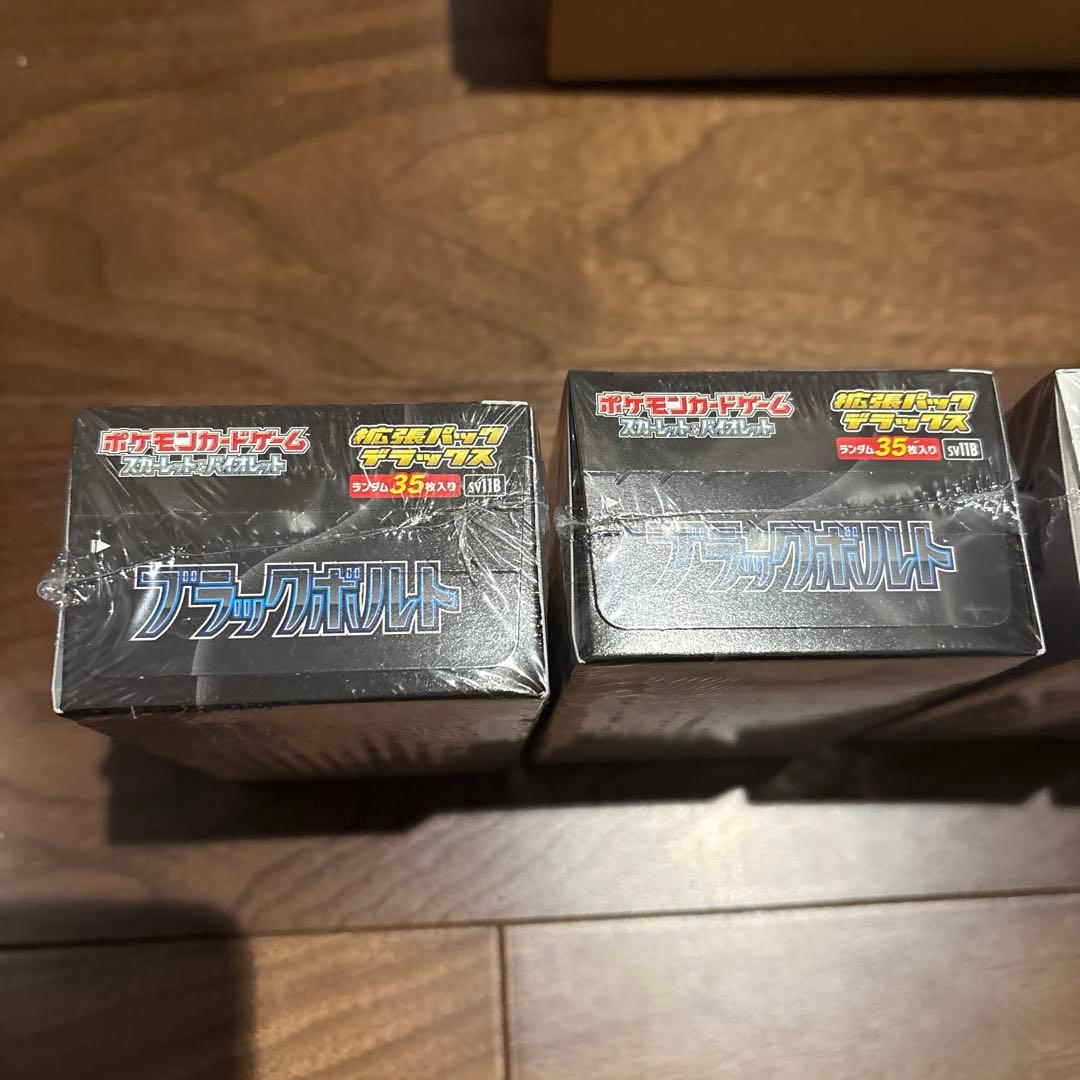 ポケモンカードデラックスBOXブラック・ホワイト各2BOXシュリンク付き未開封