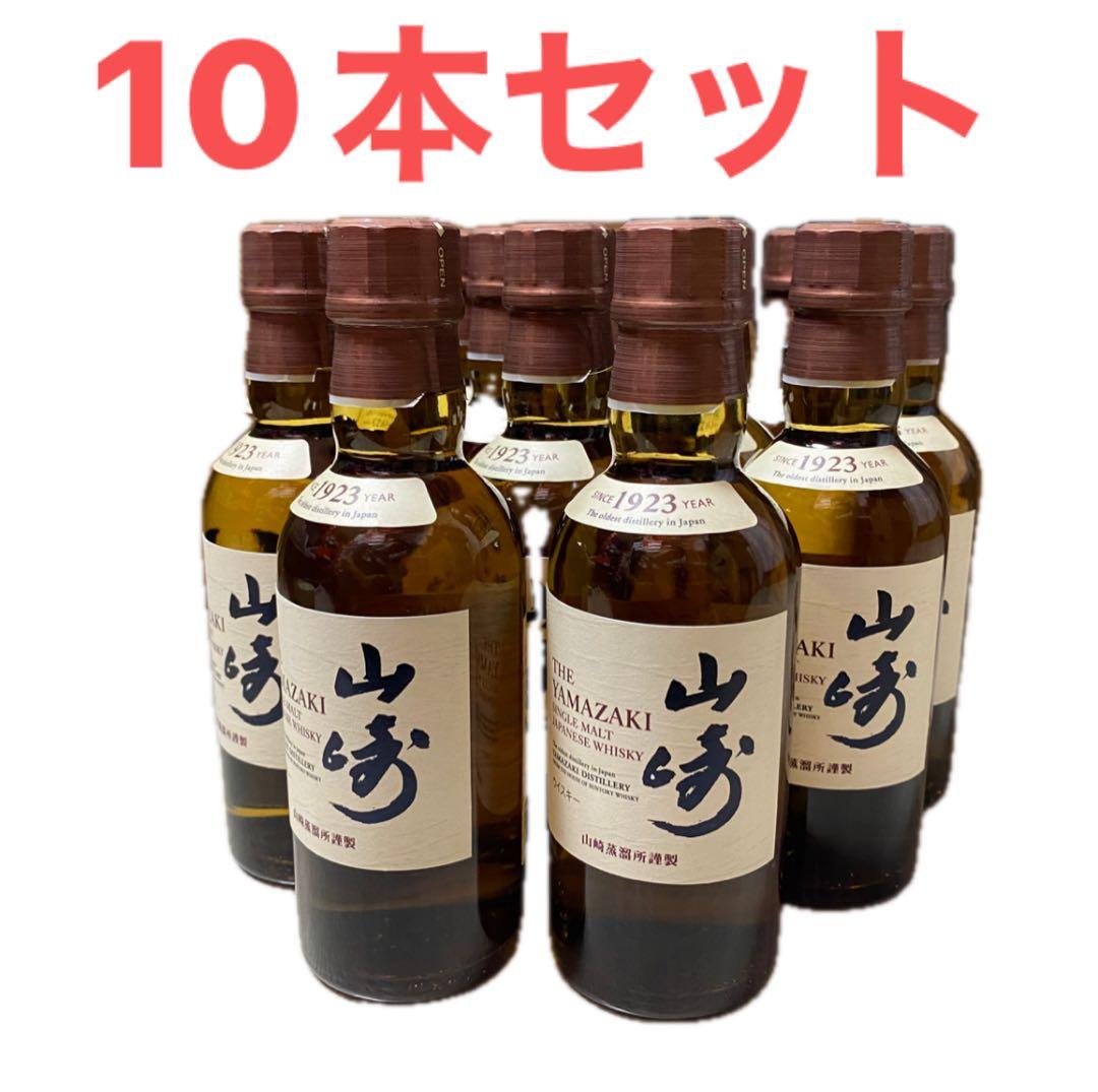 サントリー山崎 ミニボトル180ml 10本(セット)