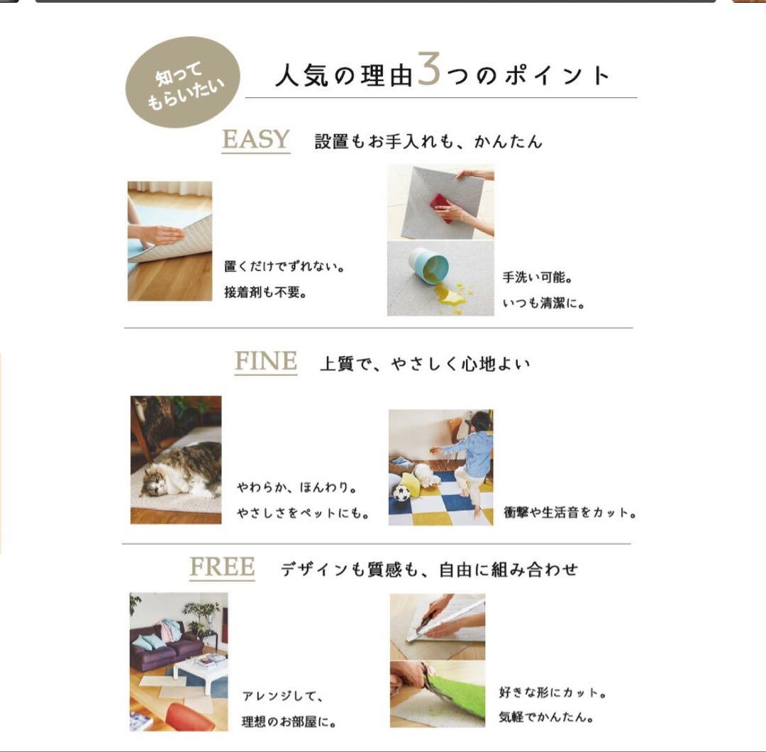 東リタイルカーペット TORI FF2400 防ダニ 日本製　12枚