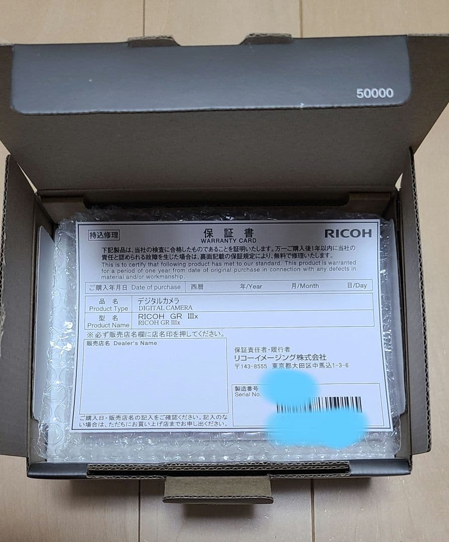 【本日限定価格】新品未開封RICOH GR IIIx