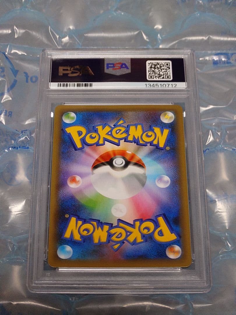 PSA10 ゼクロム プロモカードパック 25th ANNIVERSARY