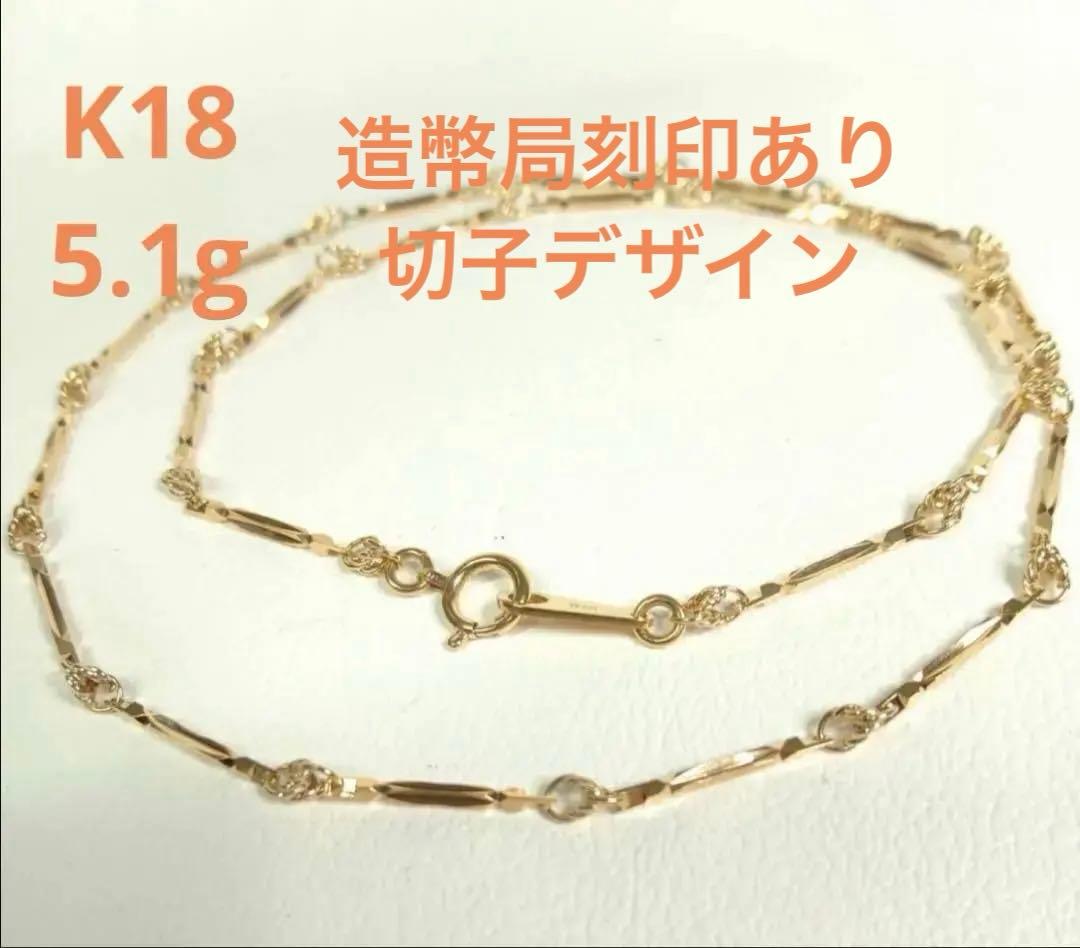 【K18 造幣局刻印あり】美品 キリコ 切子 ゴールド ネックレス 約5.2g