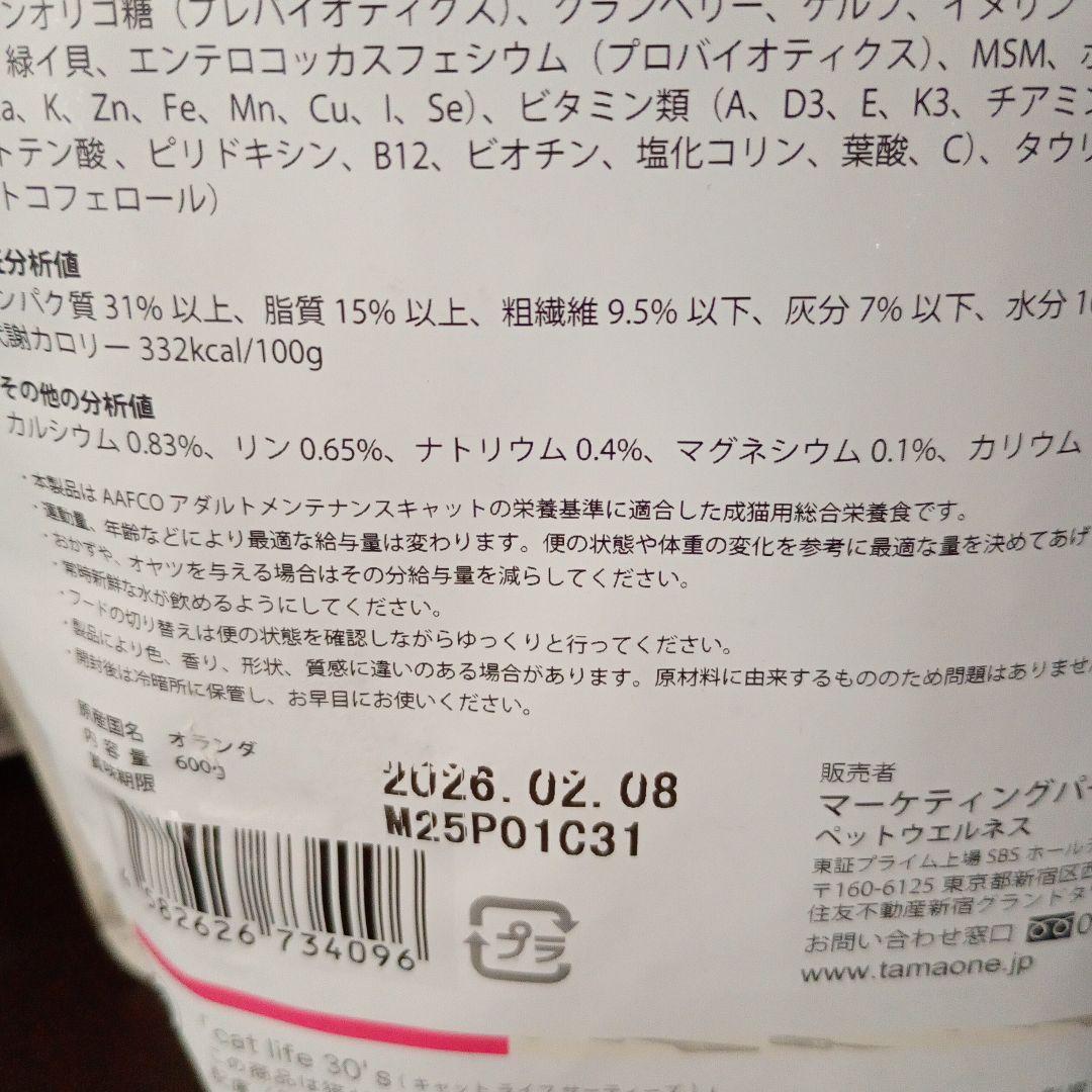 tama ボナペティ サーモン＆クリル 2.5kg ×2+600g×1