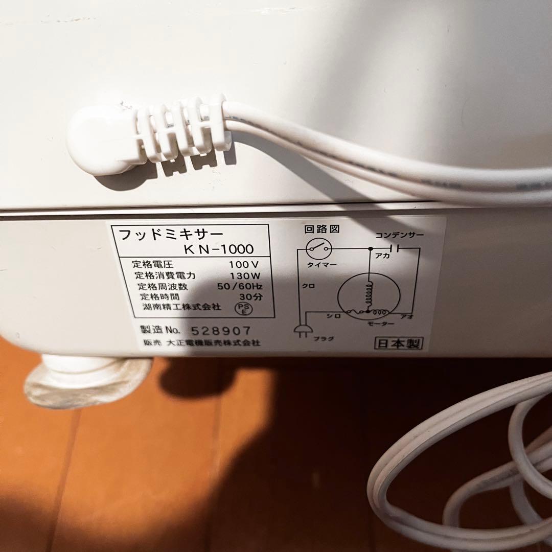 フッドミキサー　大正電機販売株式会社