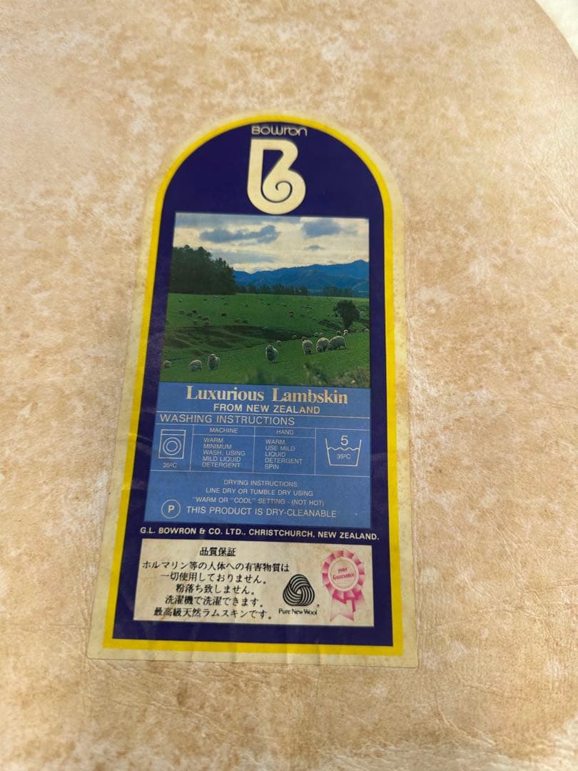 本物羊毛のラグ 約100cm x 60cm 4枚セット