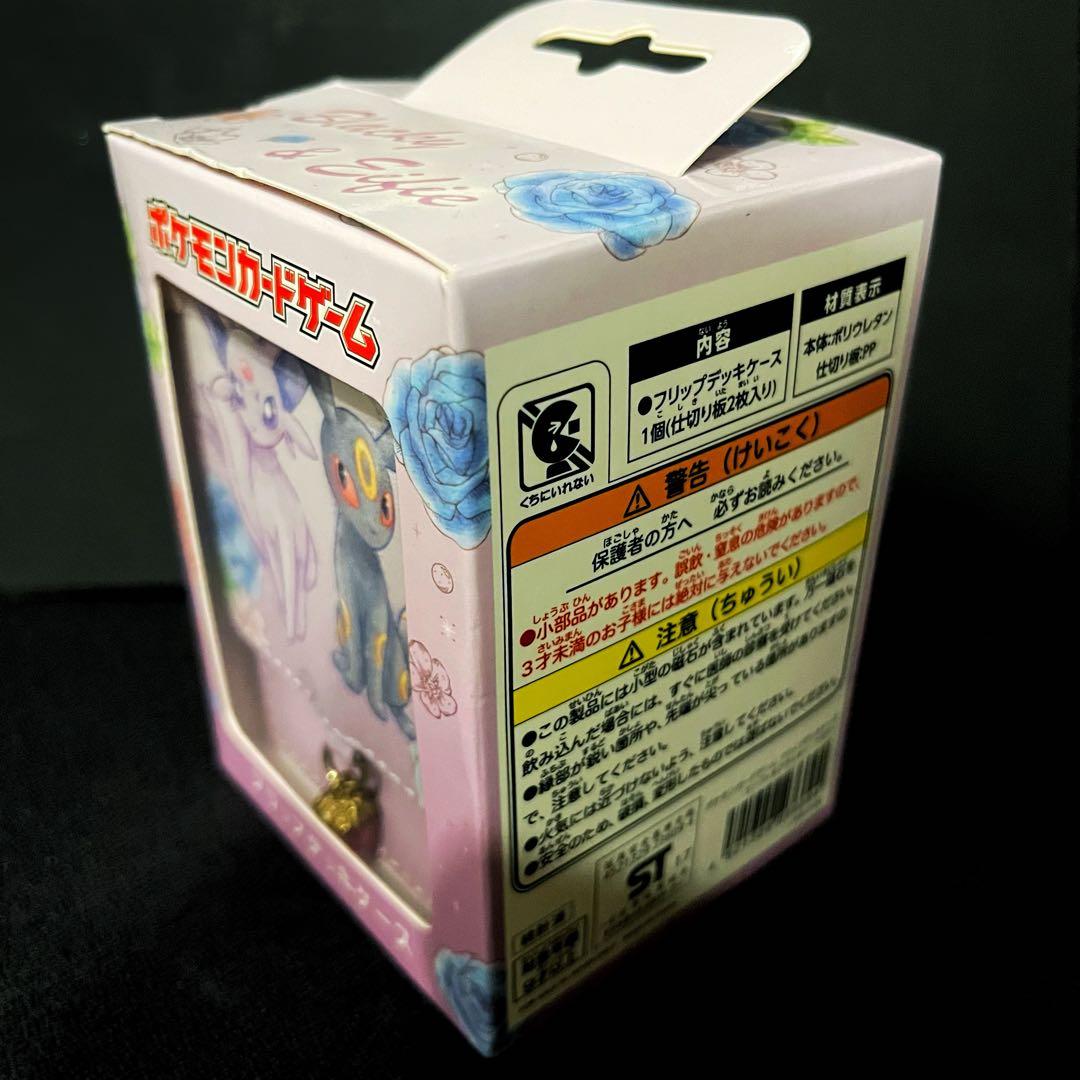 ポケモンカードゲーム フリップデッキケース エーフィ&ブラッキー フラワー