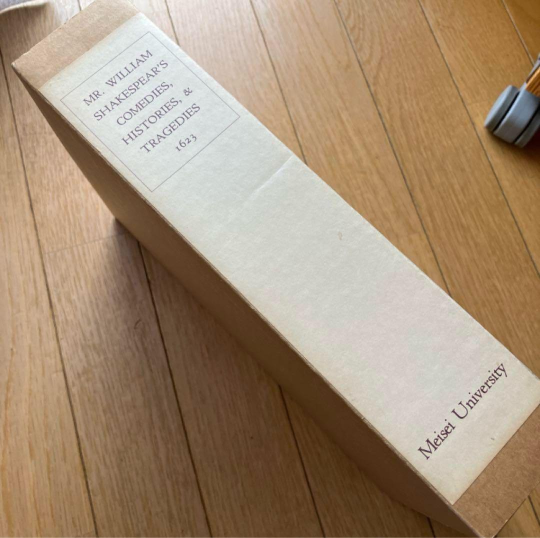 明星大学創立20周年記念出版 シェイクスピア ファースト フォリオ 復刻版