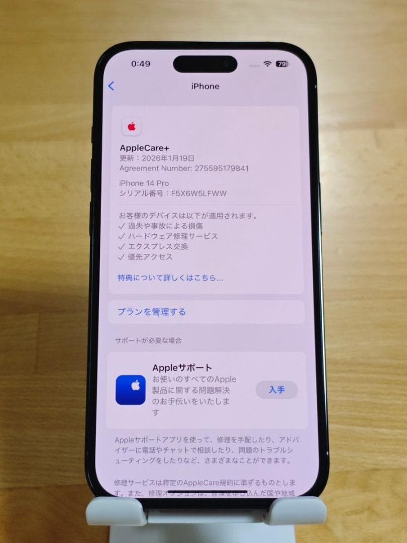 超美品 iPhone14 Pro 256GB 純正バッテリー100% ブラック