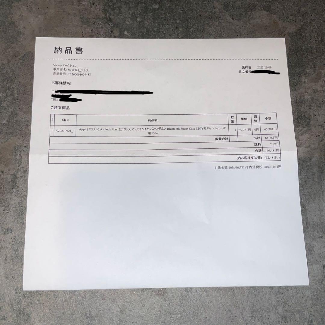 Apple AirPods Max 第一世代 シルバー