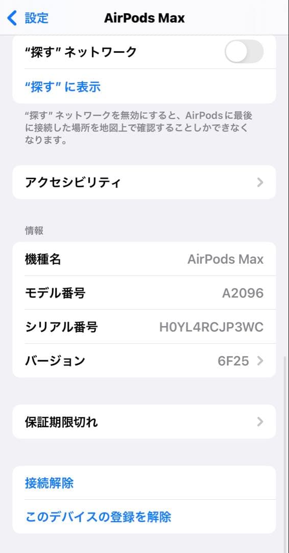 Apple AirPods Max 第一世代 シルバー