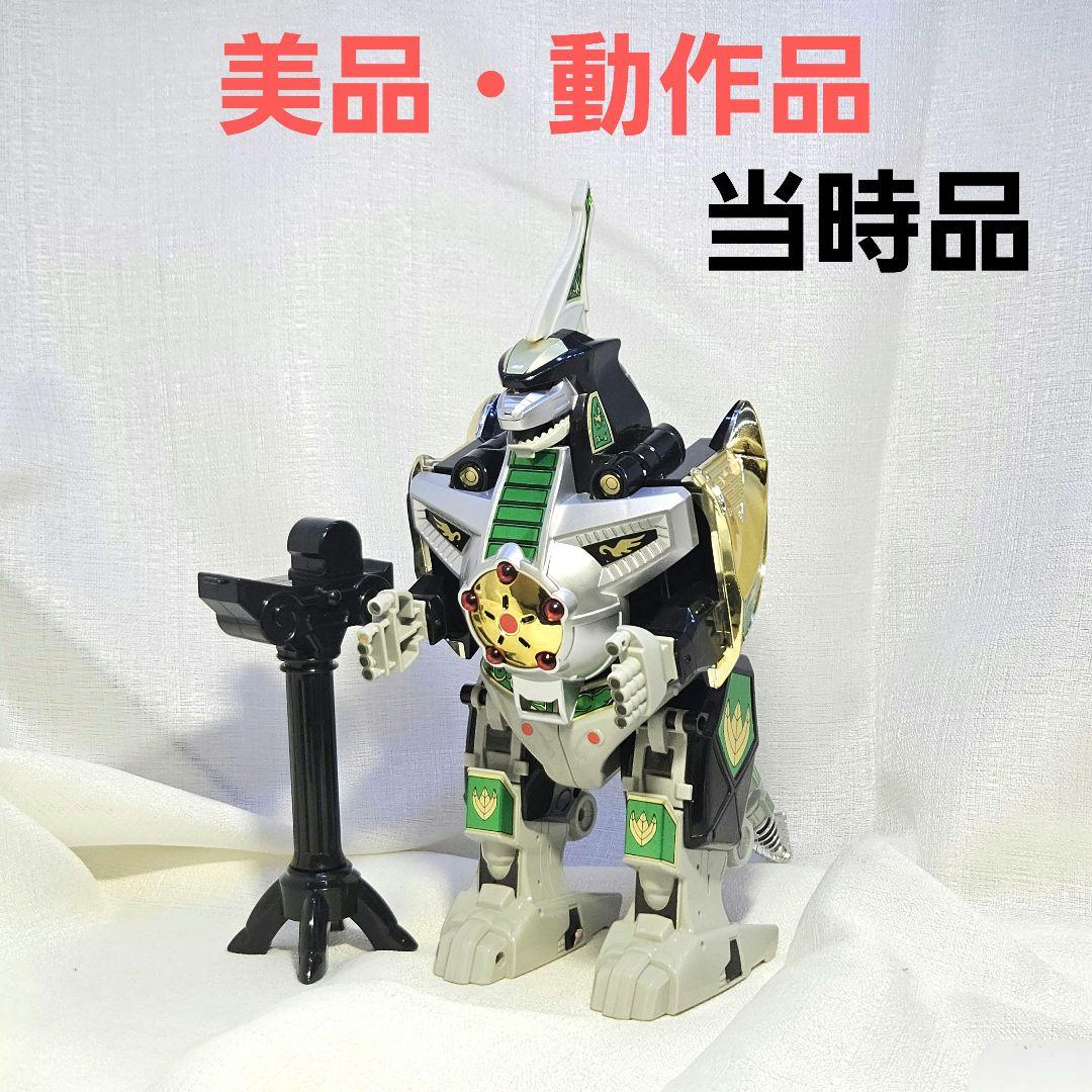 美品 動作品 当時品 恐竜戦隊ジュウレンジャー DX ドラゴンシーザー