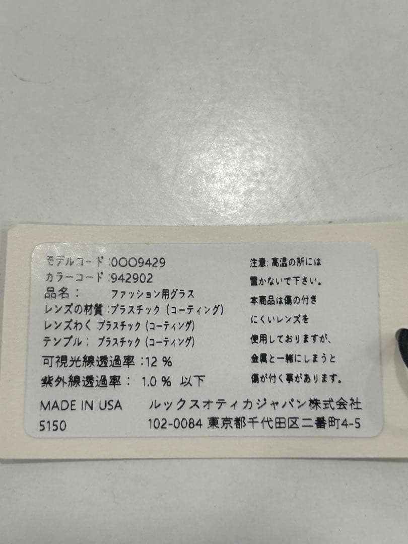 正規品　未使用　Oakley SIPHON