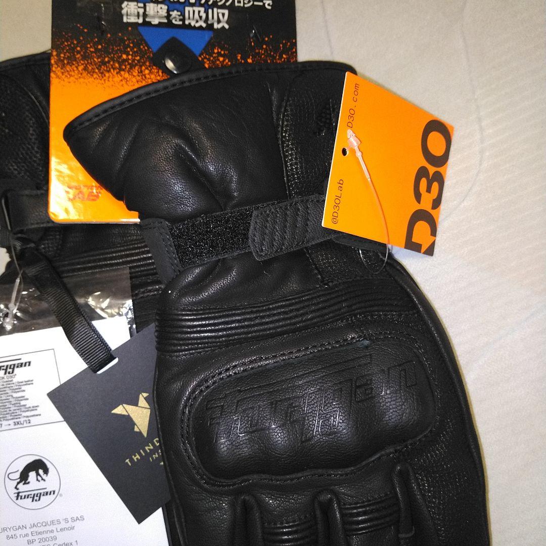 フリュガン　グローブ　D30