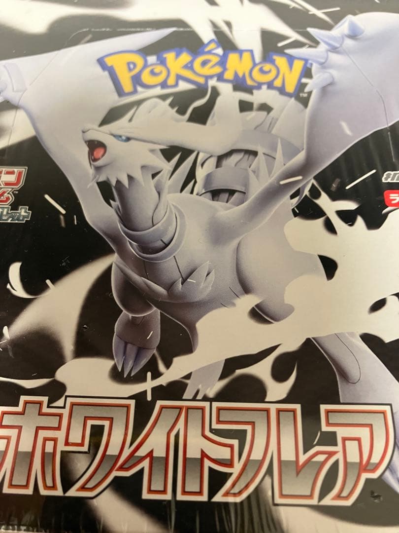 s*i様 ポケモンカードゲーム ブラックボルト ホワイトフレア 各1BOX 2点