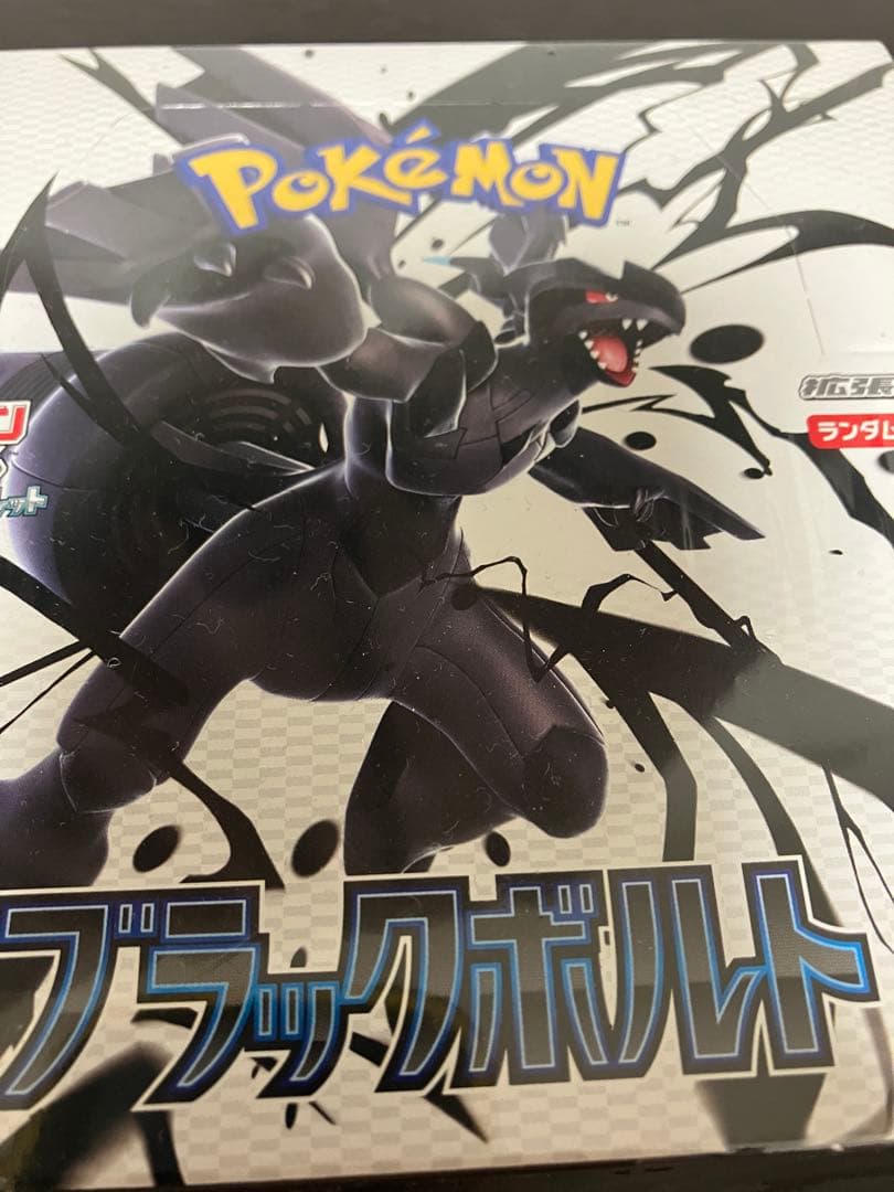 s*i様 ポケモンカードゲーム ブラックボルト ホワイトフレア 各1BOX 2点