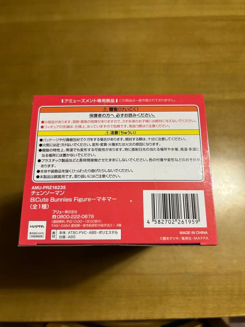 BiCute Bunnies Figureチェンソーマン マキマ フィギュア