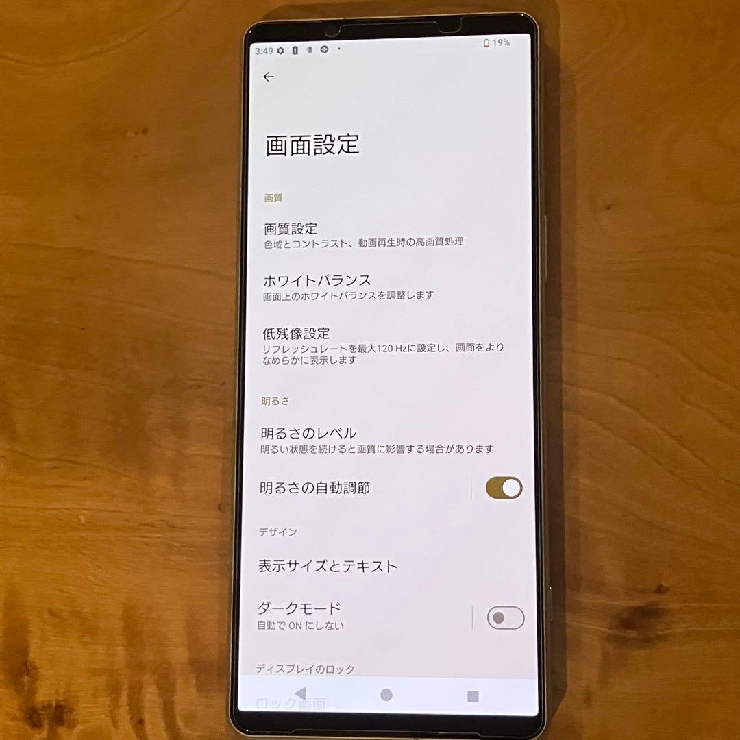 Sony Xperia 1 V スマートフォン　256GB SIMフリー