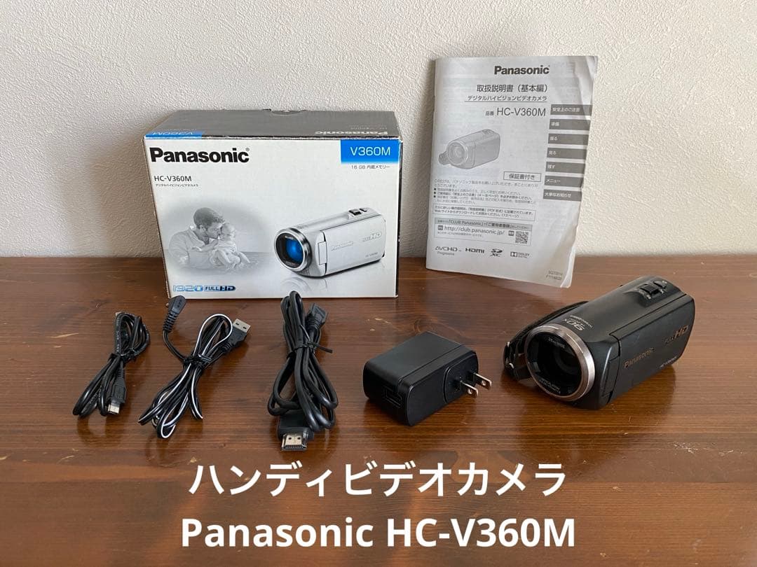 ハンディビデオカメラ Panasonic HC-V360M