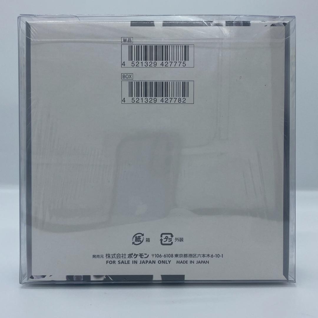 ポケモンカードゲーム 強化拡張パック ホワイトフレア BOX OM062