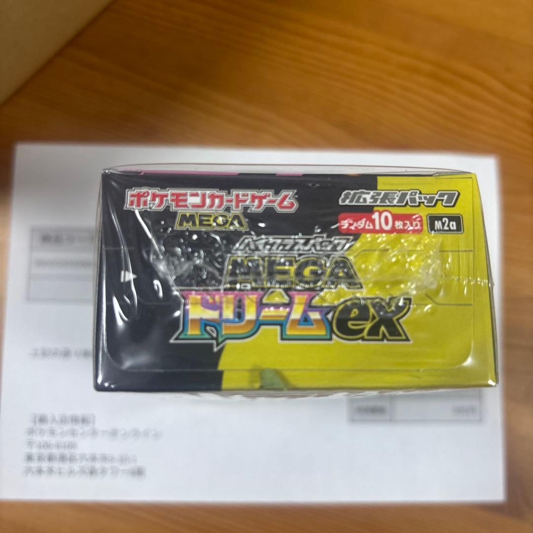 MEGA ドリームex BOX ハイクラスパック　ポケモン産